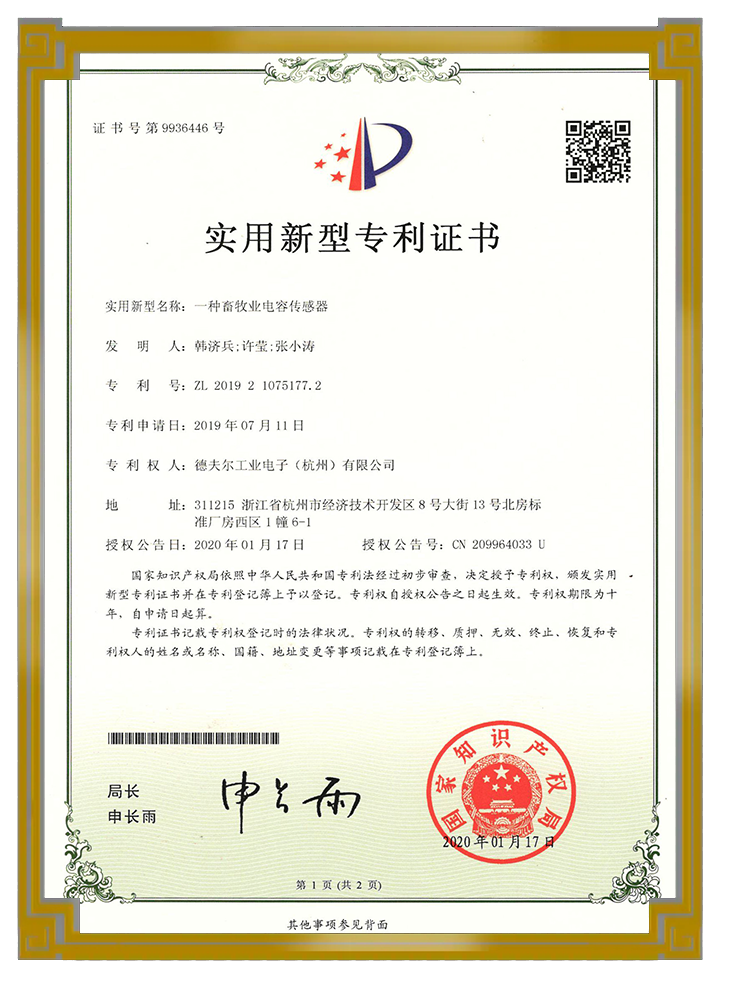 專利證書(shū)