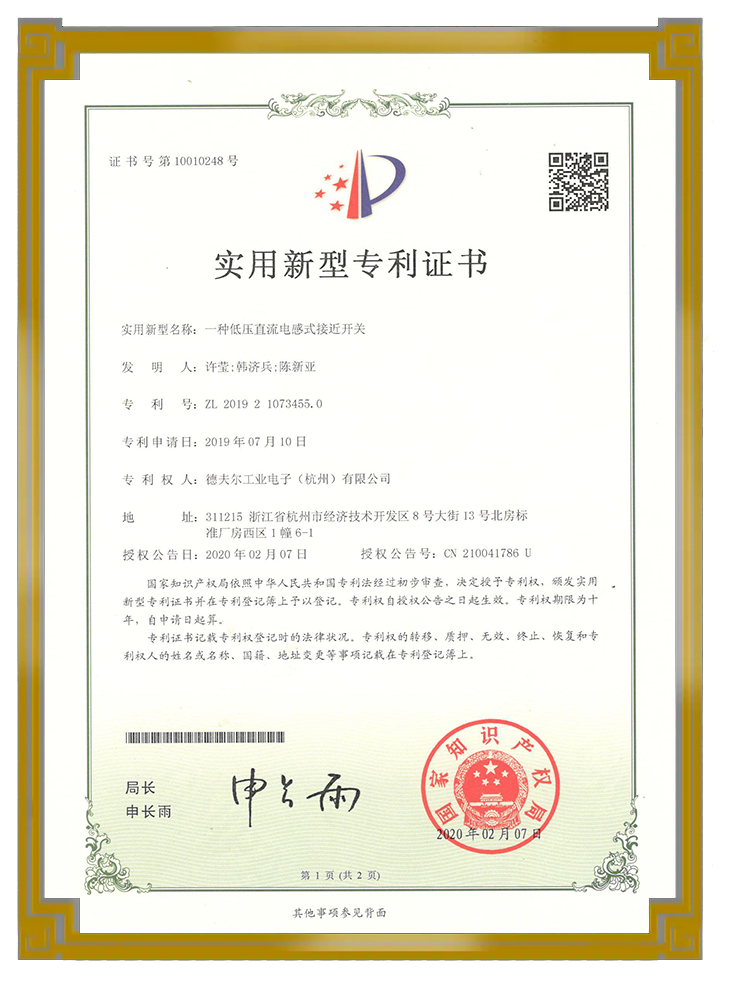 專利證書(shū)