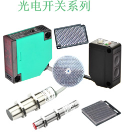 什么是光電開關(guān)，光電開關(guān)的原理是什么
