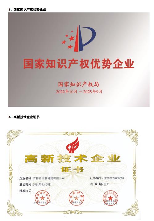 寶利3.jpg
